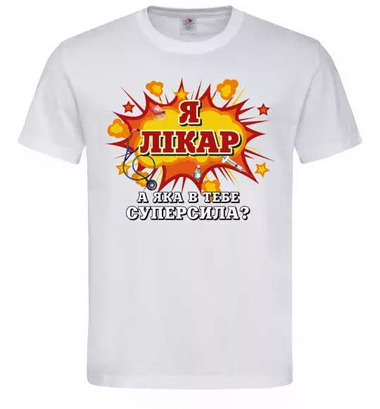 Мужская футболка Я лікар Белый фото