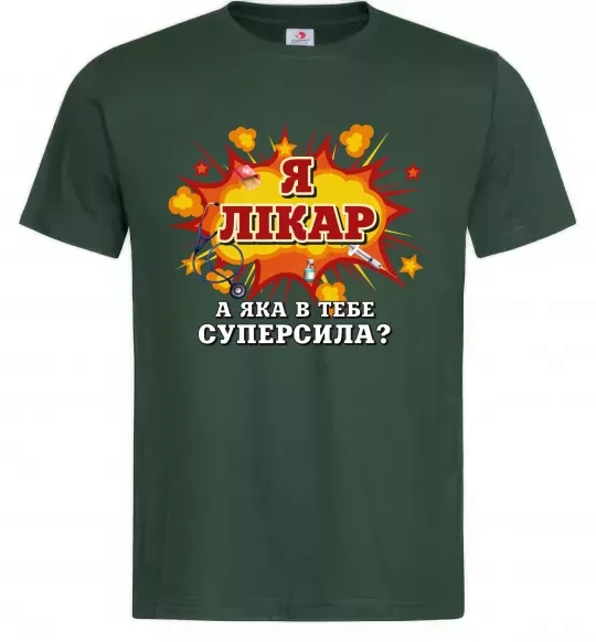 Мужская футболка Я лікар Темно-зеленый фото