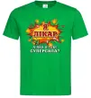 Мужская футболка Я лікар Зеленый Мужская футболка Я лікар Зеленый фото