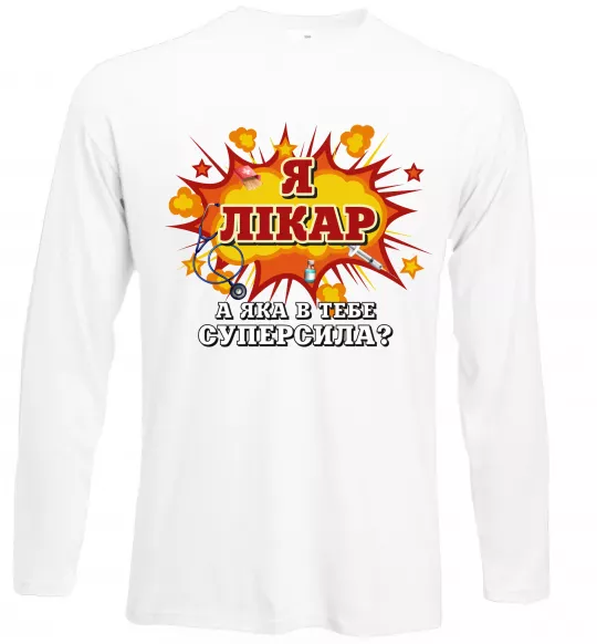 Лонгслив Я лікар Белый фото
