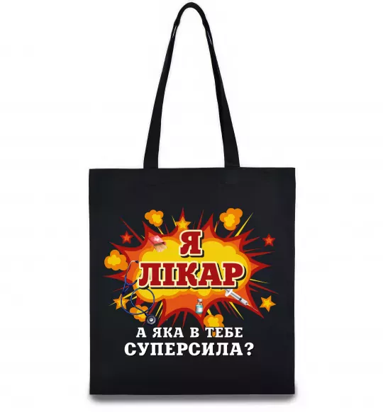 Эко-сумка Я лікар Черный фото