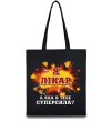 Эко-сумка Я лікар Черный фото