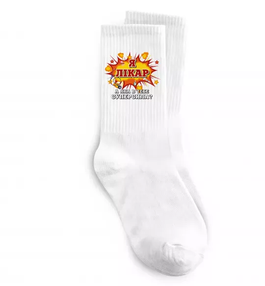 Носки Я лікар Белый фото