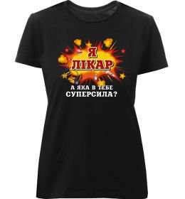 Женская премиум футболка Я лікар