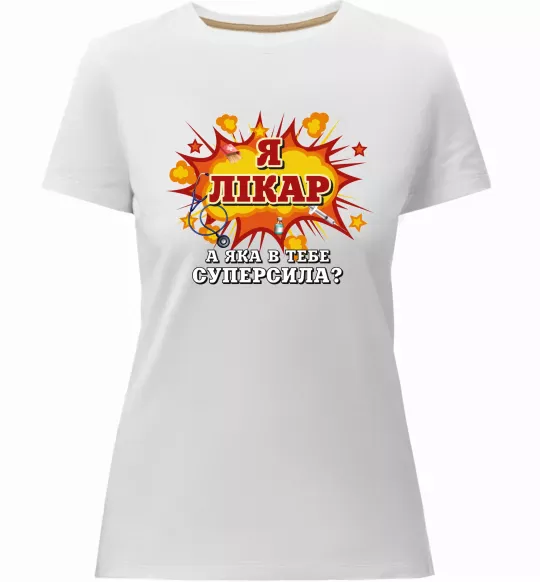Женская премиум футболка Я лікар Белый фото