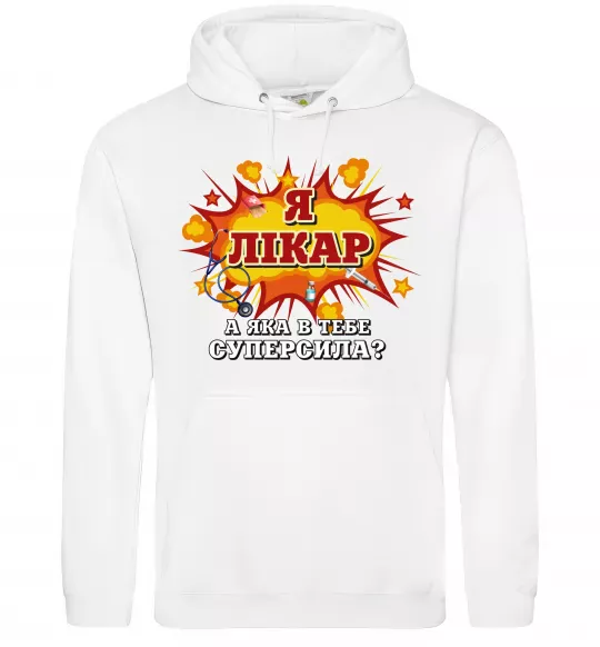 Чоловіча толстовка (худі) Я лікар Білий фото
