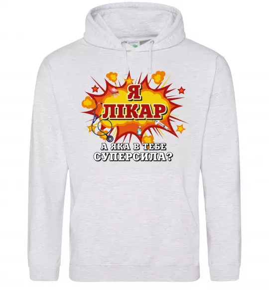 Чоловіча толстовка (худі) Я лікар Сірий меланж фото