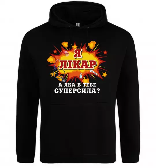 Жіноча толстовка (худі) Я лікар Чорний фото