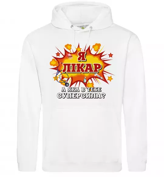 Жіноча толстовка (худі) Я лікар Білий фото