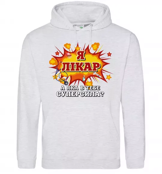 Жіноча толстовка (худі) Я лікар Сірий меланж фото