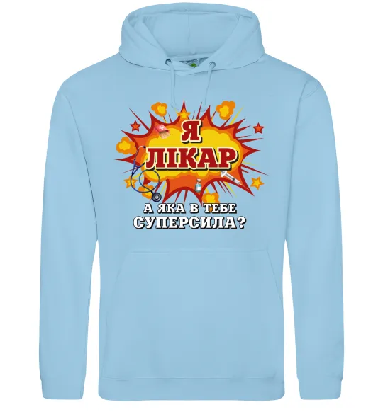 Женская толстовка (худи) Я лікар Голубой фото