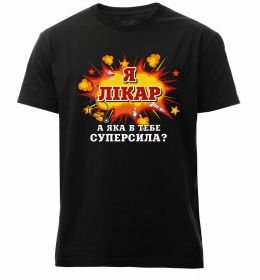 Мужская премиум футболка Я лікар