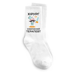 Носки Хірург це озброєний терапевт