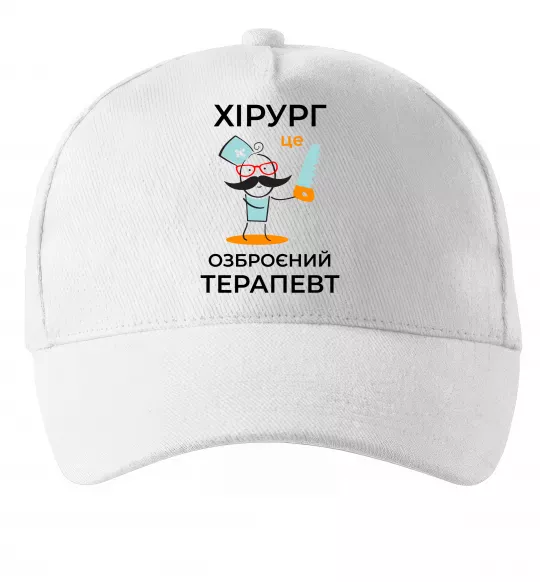 Кепка Хірург це озброєний терапевт Білий фото