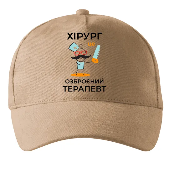 Кепка Хірург це озброєний терапевт Песочный фото