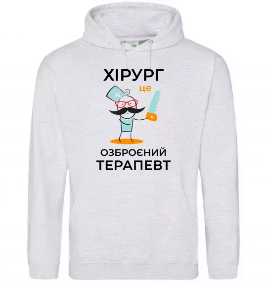 Мужская толстовка (худи) Хірург це озброєний терапевт Серый меланж фото