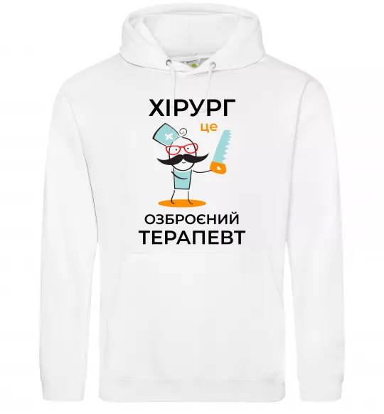 Женская толстовка (худи) Хірург це озброєний терапевт Белый фото