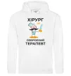Женская толстовка (худи) Хірург це озброєний терапевт Белый фото