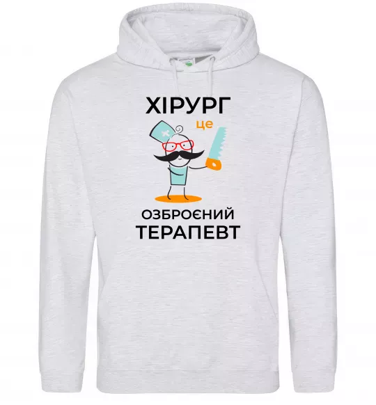Женская толстовка (худи) Хірург це озброєний терапевт Серый меланж фото
