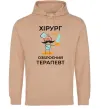 Женская толстовка (худи) Хірург це озброєний терапевт Песочный фото