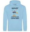 Женская толстовка (худи) Хірург це озброєний терапевт Голубой фото
