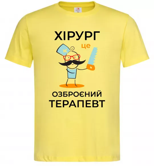 Мужская футболка Хірург це озброєний терапевт Лимонный фото