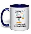 Чашка з кольоровою ручкою Хірург це озброєний терапевт Глибокий темно-синій фото