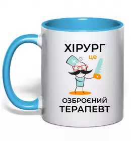 Чашка з кольоровою ручкою