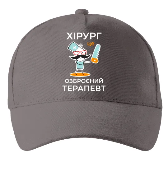 Кепка Хірург це озброєний терапевт Серый фото