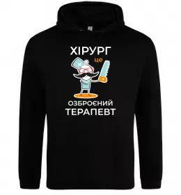 Чоловіча толстовка (худі) Хірург це озброєний терапевт Чорний фото