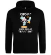 Женская толстовка (худи) Хірург це озброєний терапевт Черный фото