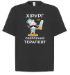 Футболка Оверсайз Хірург це озброєний терапевт Черный фото