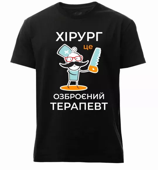 Чоловіча преміум футболка Хірург це озброєний терапевт Чорний фото