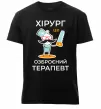 Чоловіча преміум футболка Хірург це озброєний терапевт Чорний фото
