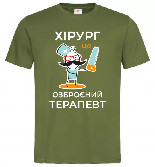 Мужская футболка Хірург це озброєний терапевт Оливковый фото