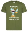 Мужская футболка Хірург це озброєний терапевт Оливковый Мужская футболка Хірург це озброєний терапевт Оливковый фото