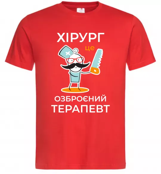 Мужская футболка Хірург це озброєний терапевт Красный фото