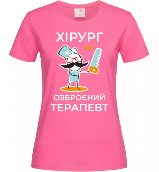 Жіноча футболка Хірург це озброєний терапевт Яскраво-рожевий фото