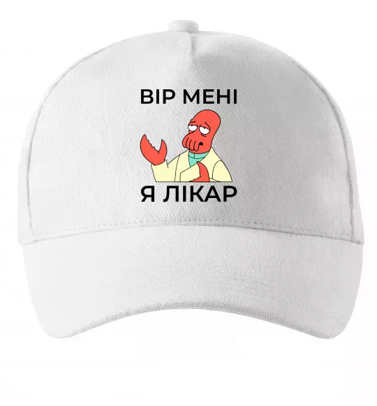 Кепка Вір мені я лікар Белый фото