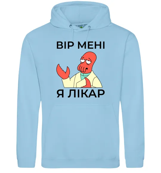 Чоловіча толстовка (худі) Вір мені я лікар Блакитний фото