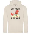 Женская толстовка (худи) Вір мені я лікар Таш Женская толстовка (худи) Вір мені я лікар Таш фото