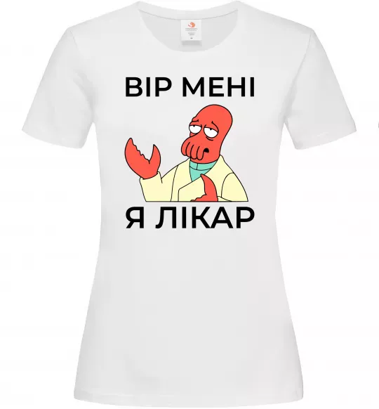 Жіноча футболка Вір мені я лікар Білий фото