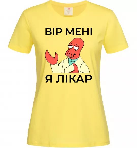 Жіноча футболка Вір мені я лікар Лимонний фото