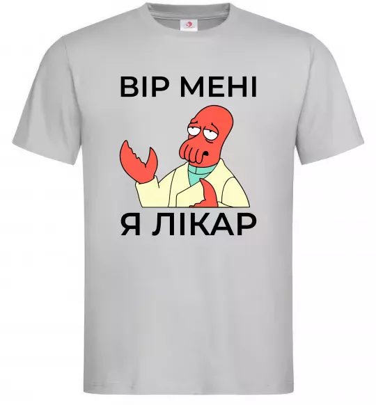 Мужская футболка Вір мені я лікар Серый фото