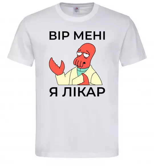 Мужская футболка Вір мені я лікар Белый фото