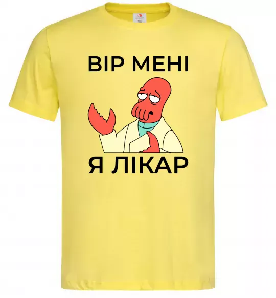 Мужская футболка Вір мені я лікар Лимонный фото