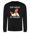 Свитшот Вір мені я лікар Черный фото