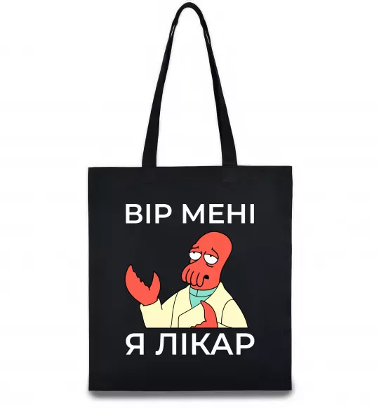 Еко-сумка Вір мені я лікар Чорний фото