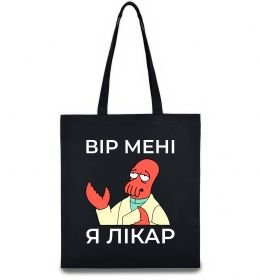 Эко-сумка Вір мені я лікар