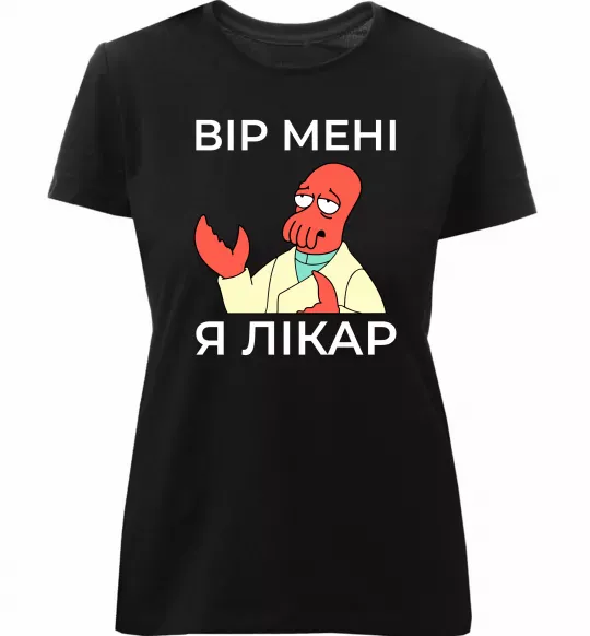 Жіноча преміум футболка Вір мені я лікар Чорний фото